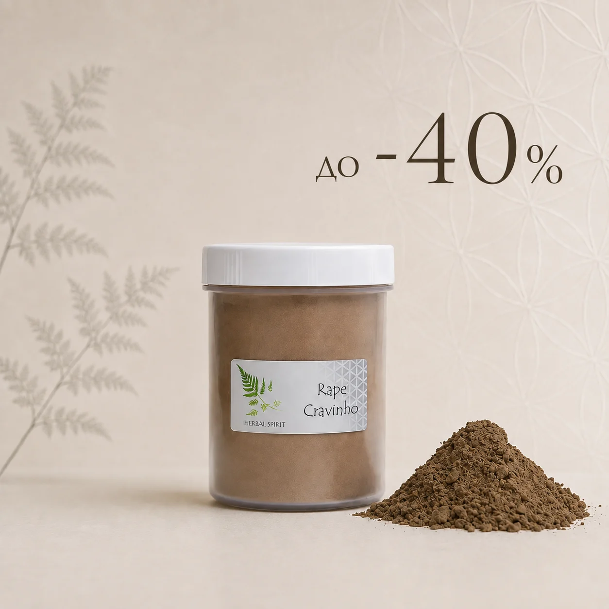 Рапе Nukini Cravinho (до -40%)