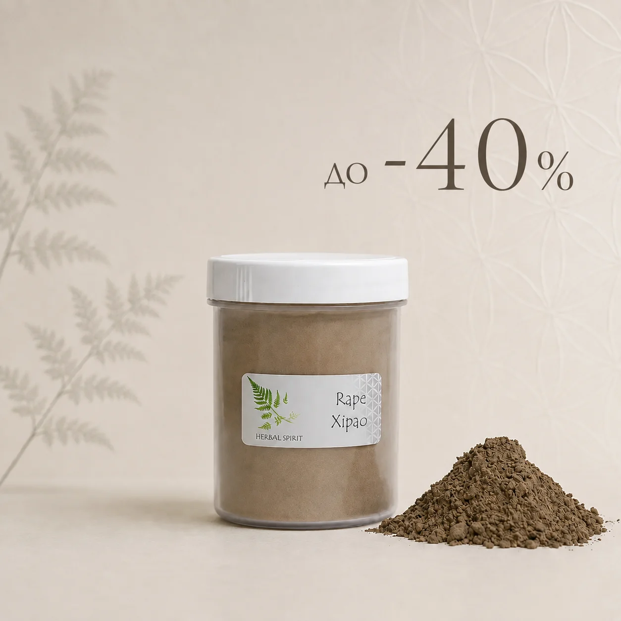 Рапэ Xipão (Huni Kuin) (до -40%)